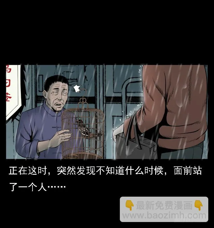 109自首的骗子 第28页