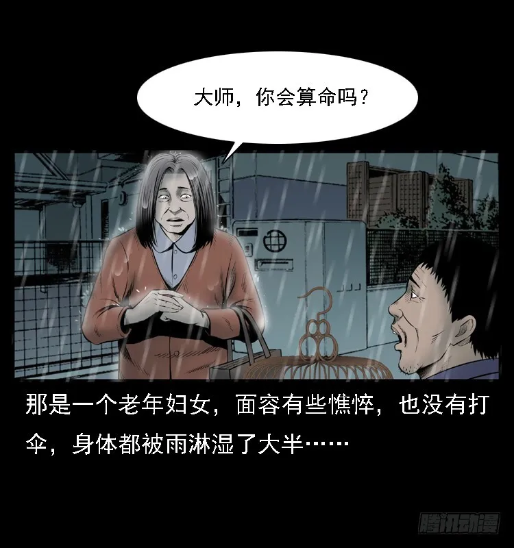 109自首的骗子 第29页