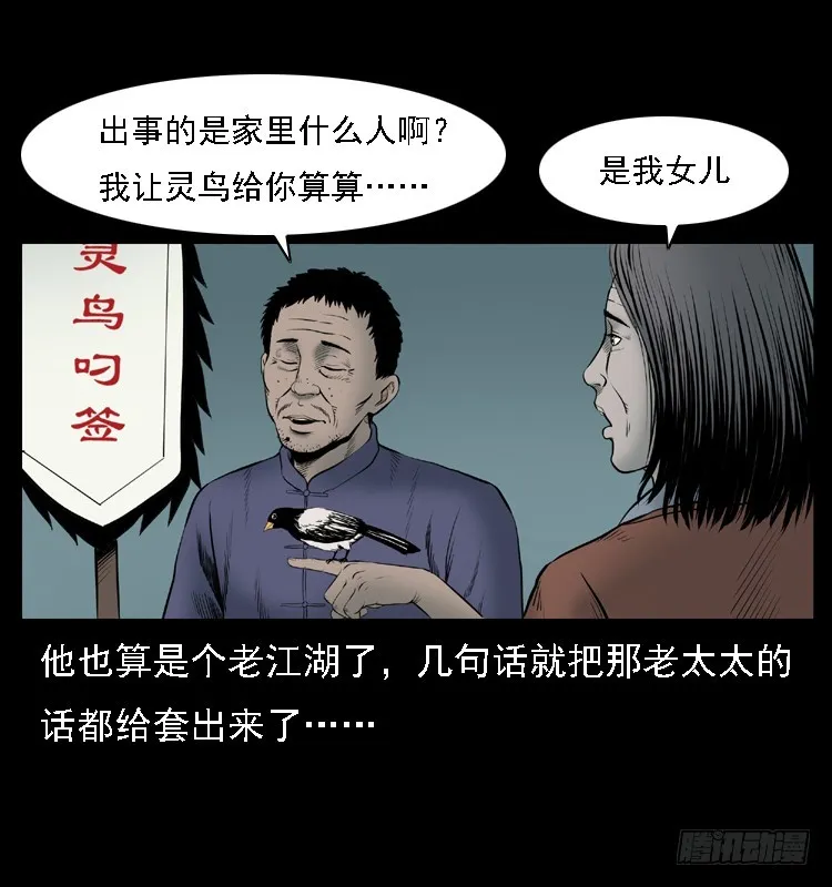 109自首的骗子 第32页
