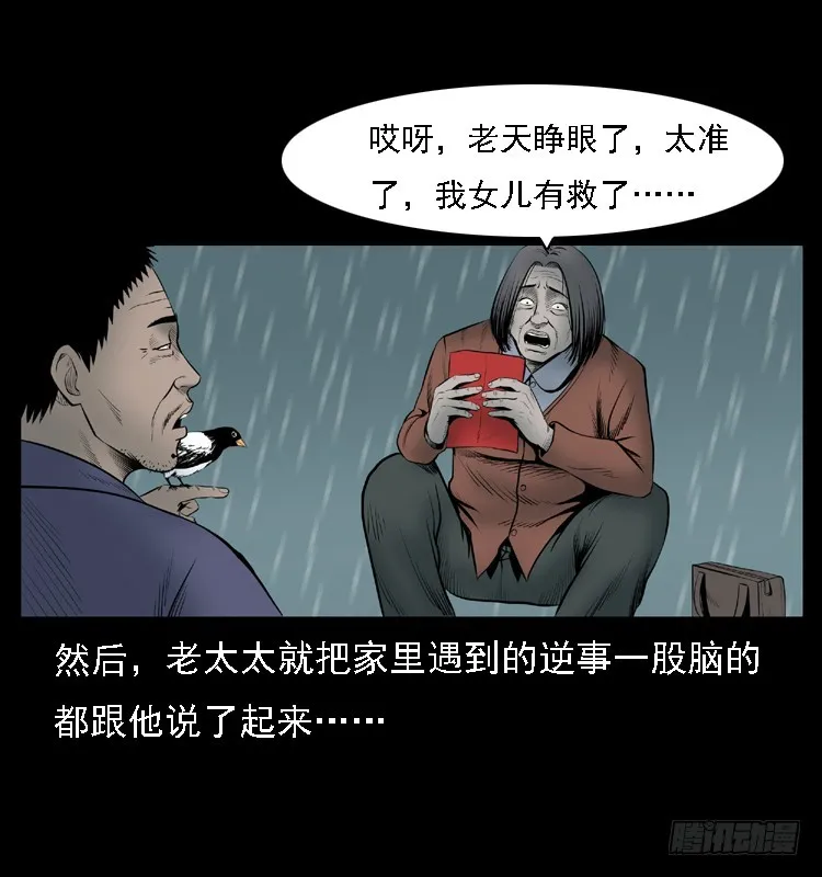 109自首的骗子 第34页