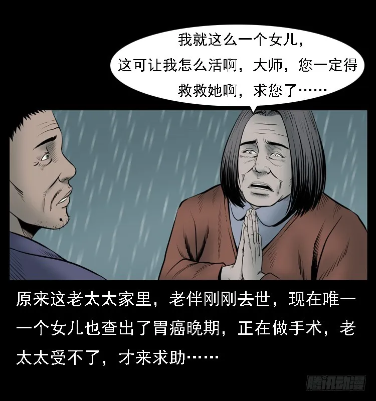 109自首的骗子 第35页