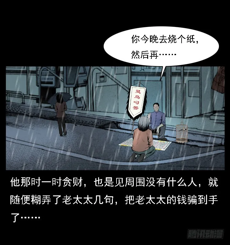 109自首的骗子 第38页