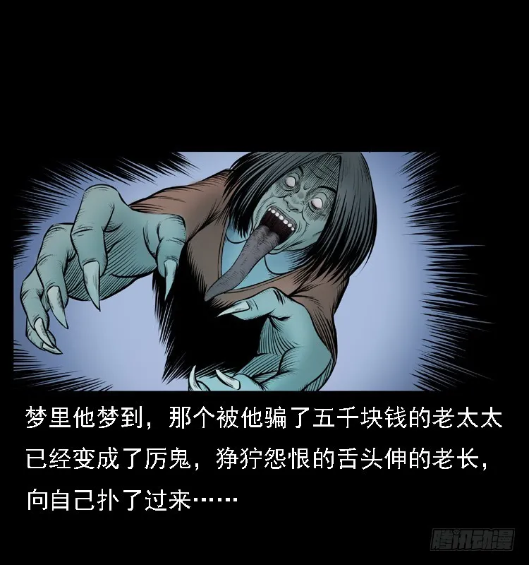 109自首的骗子 第43页