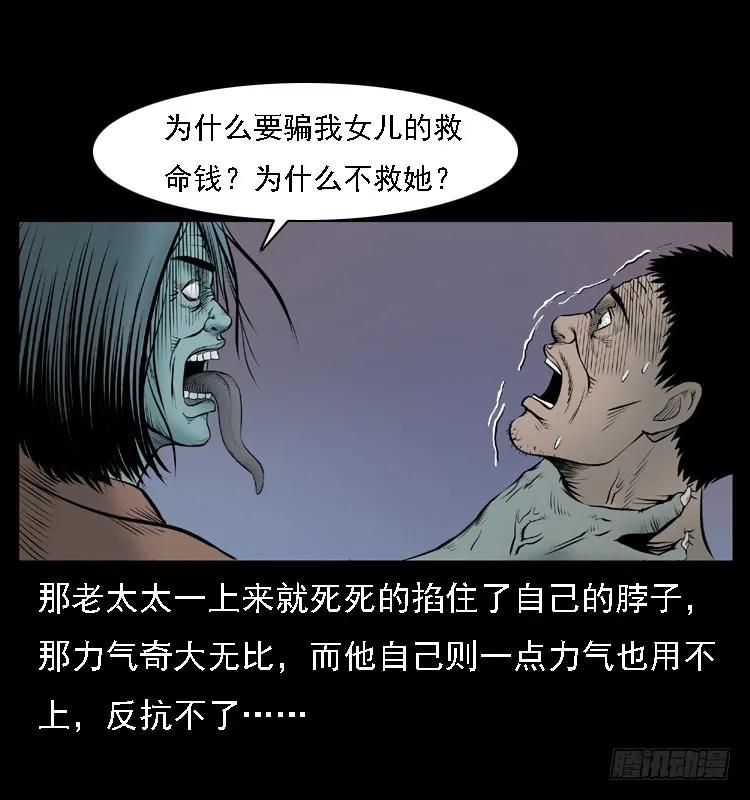 109自首的骗子 第44页