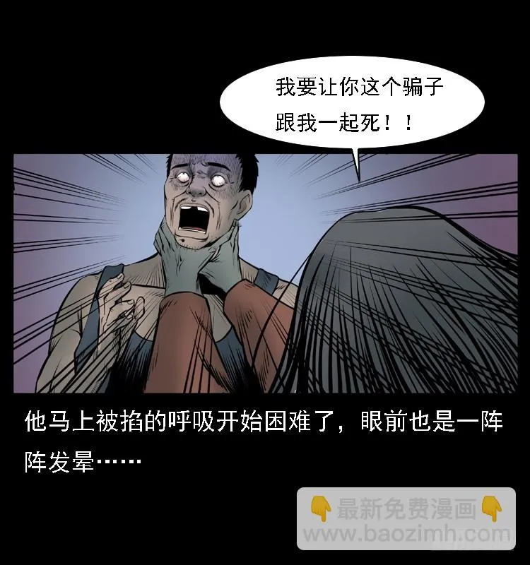 109自首的骗子 第45页
