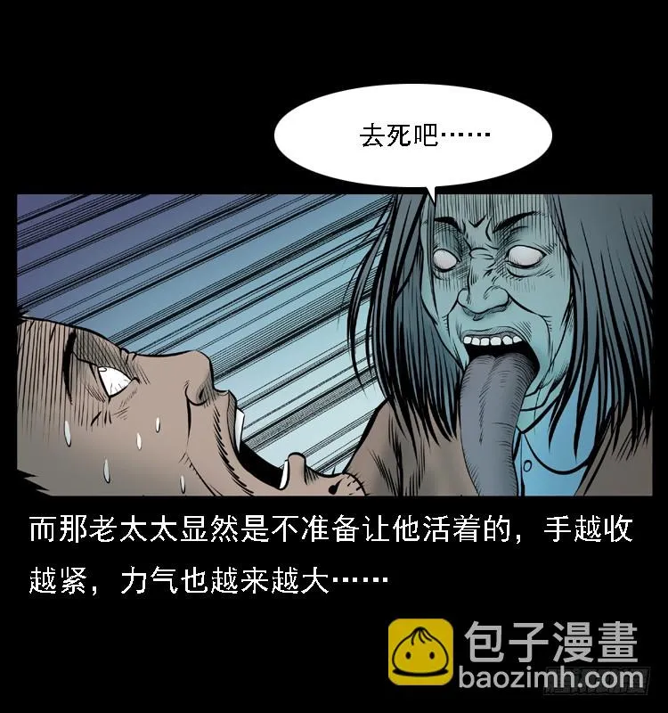 109自首的骗子 第46页