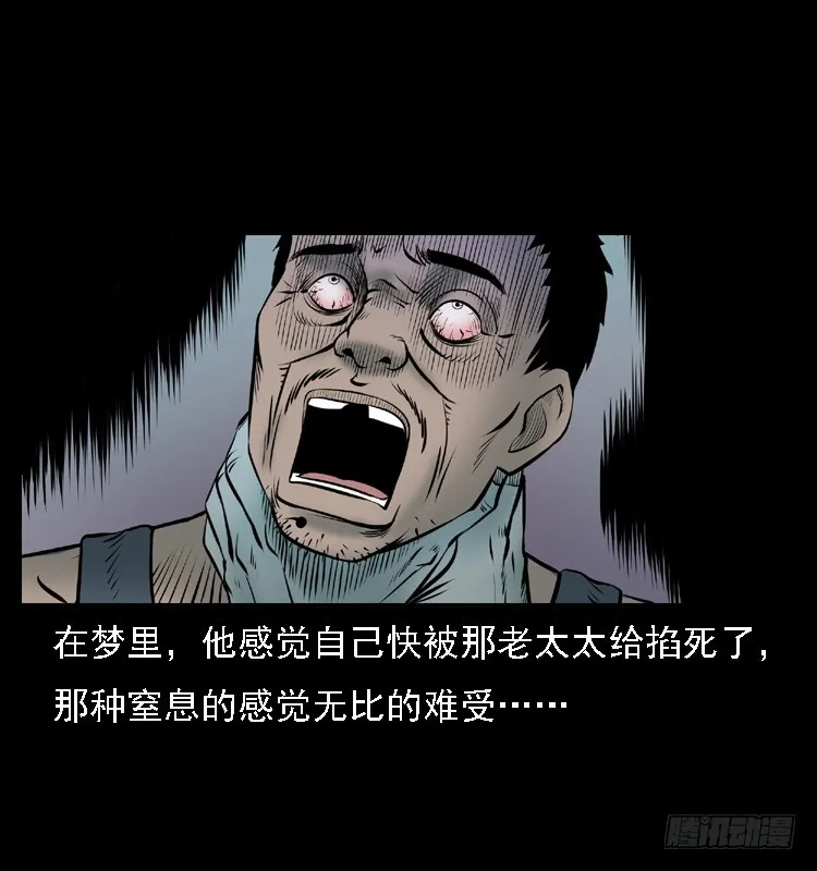 109自首的骗子 第47页