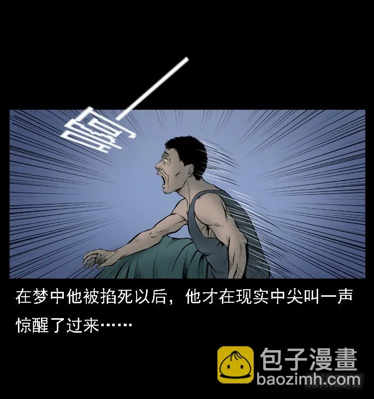 109自首的骗子 第48页