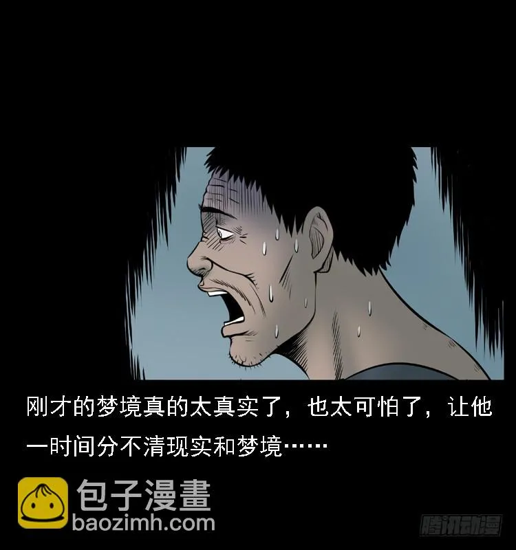 109自首的骗子 第49页