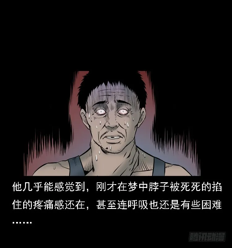 109自首的骗子 第50页