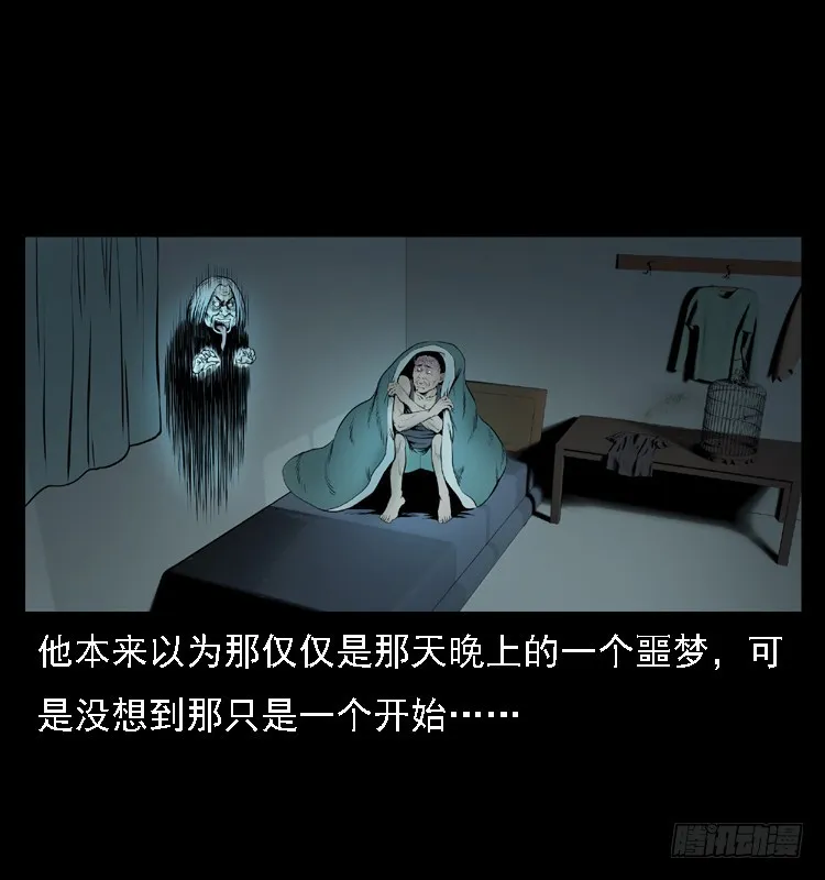 109自首的骗子 第53页