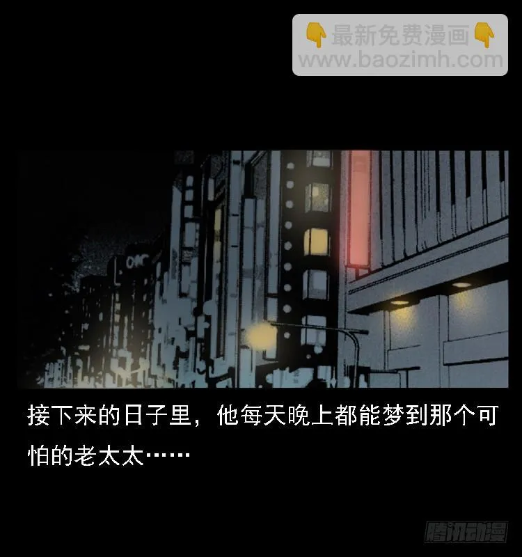 109自首的骗子 第54页