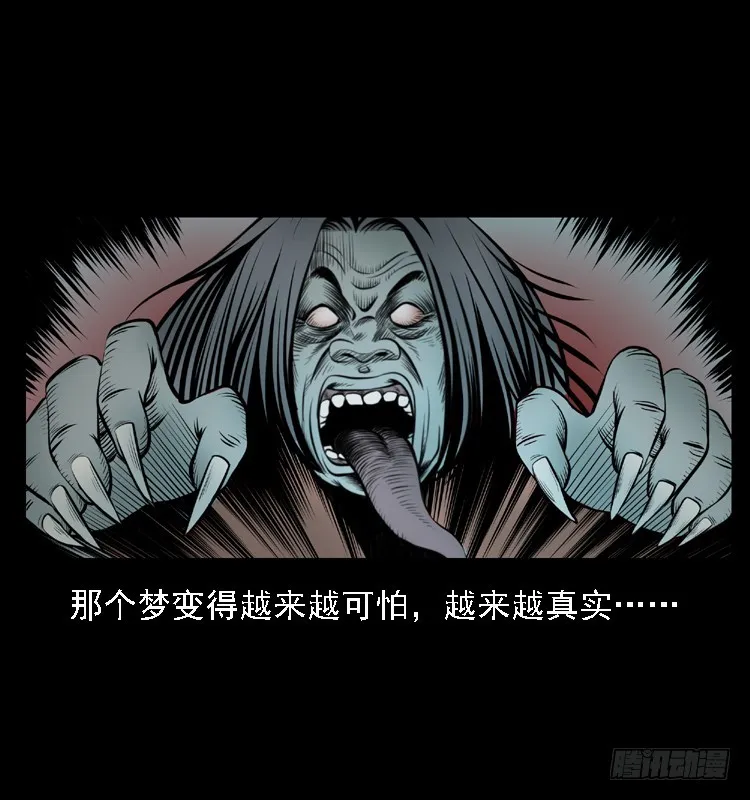 109自首的骗子 第55页