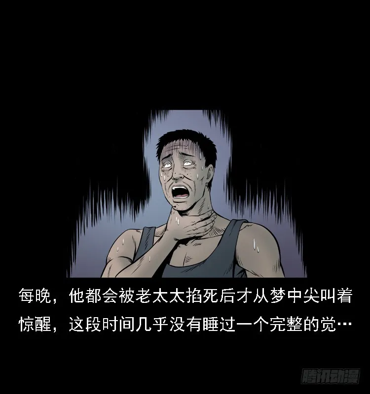 109自首的骗子 第56页