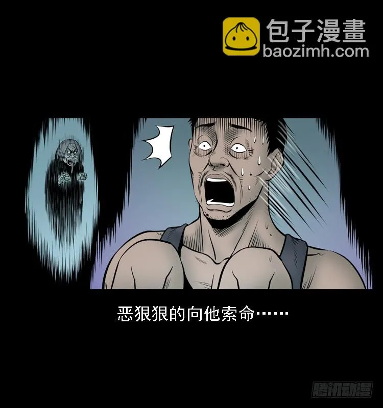 109自首的骗子 第59页