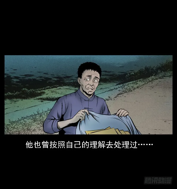 109自首的骗子 第61页