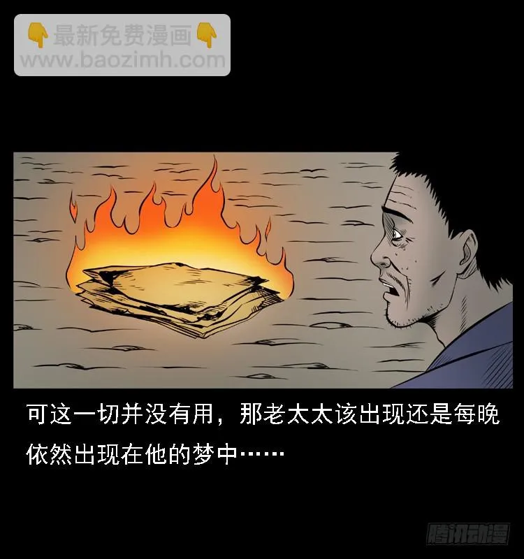 109自首的骗子 第63页