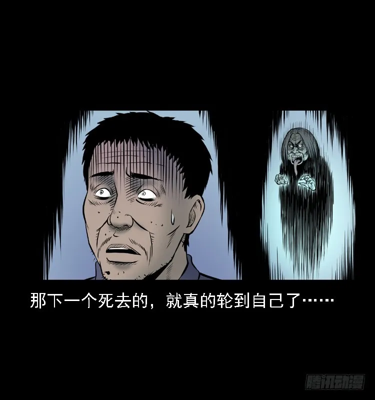 109自首的骗子 第67页