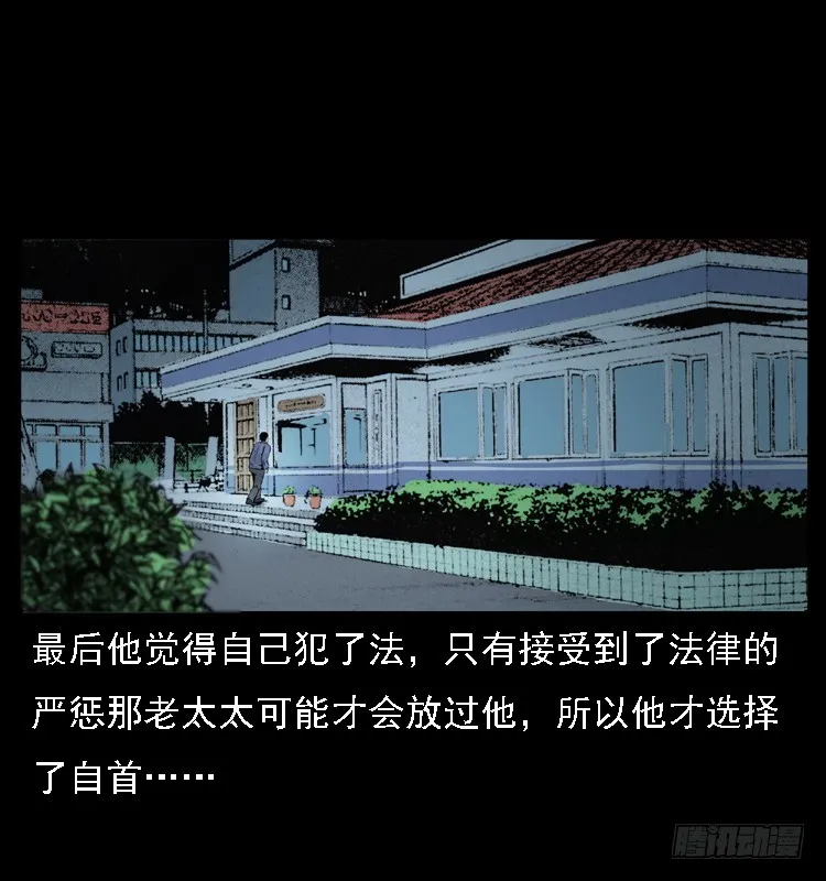 109自首的骗子 第68页