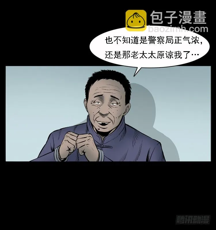 109自首的骗子 第69页