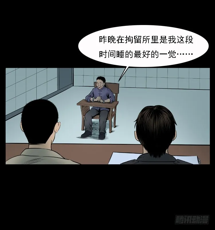 109自首的骗子 第70页
