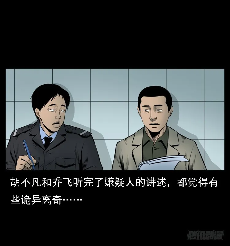 109自首的骗子 第71页