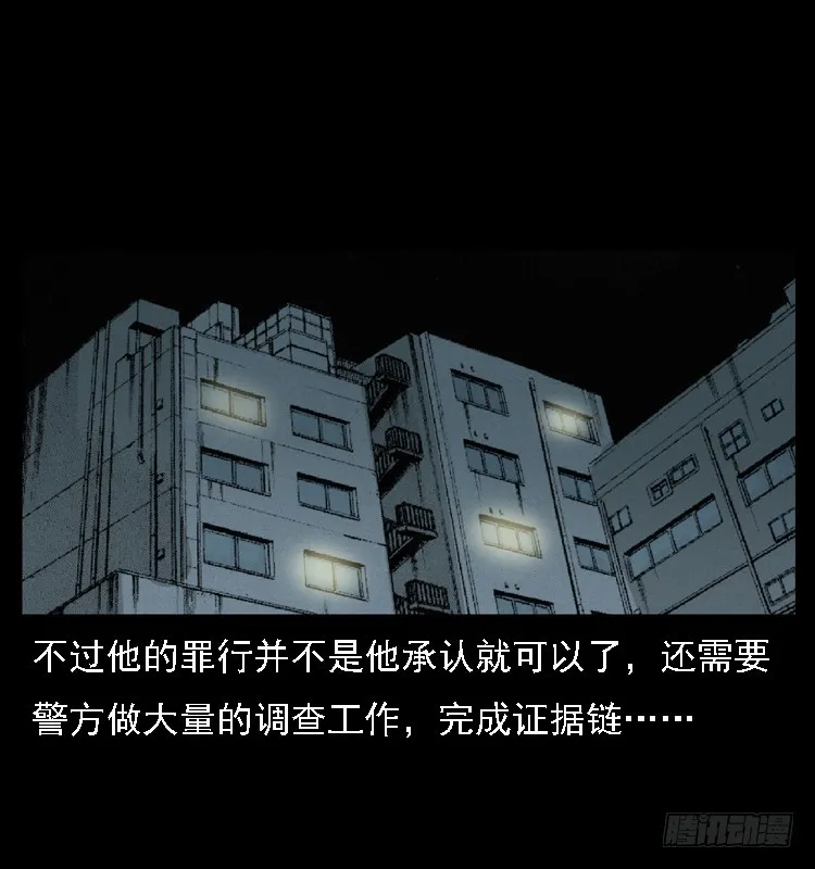 109自首的骗子 第73页