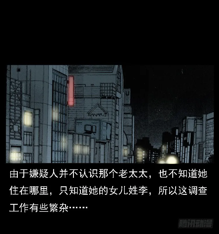 109自首的骗子 第74页