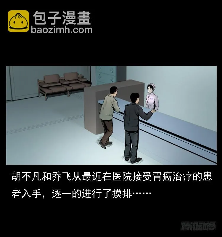 109自首的骗子 第75页