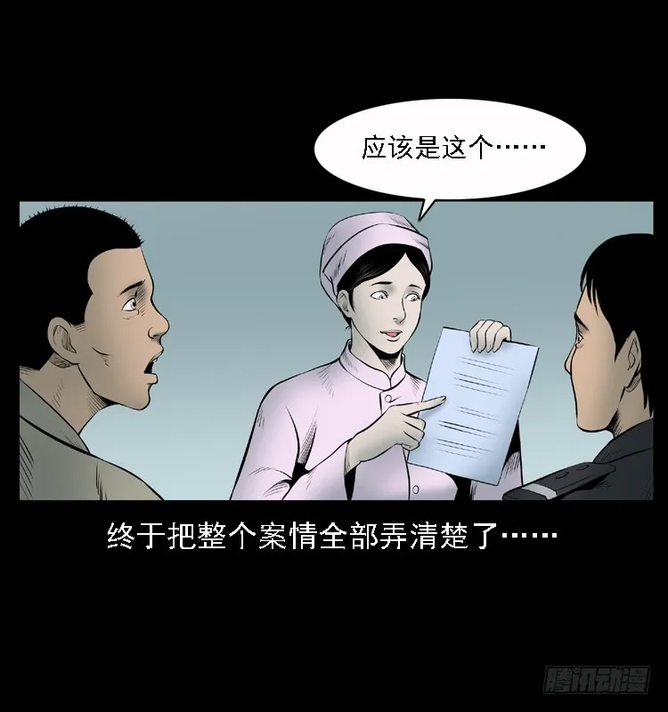 109自首的骗子 第76页