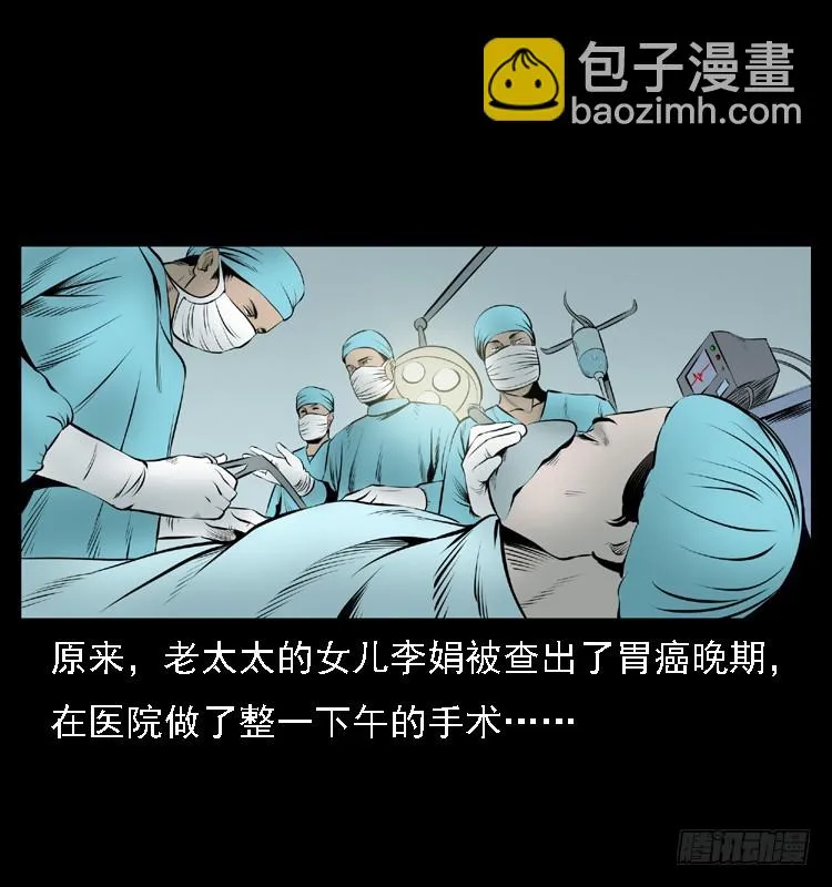 109自首的骗子 第77页