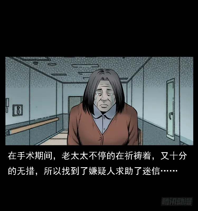 109自首的骗子 第78页