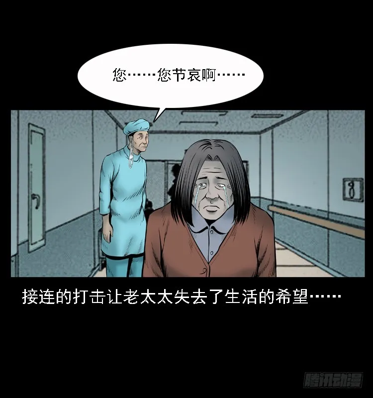 109自首的骗子 第81页