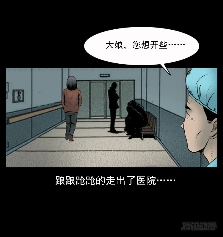 109自首的骗子 第82页