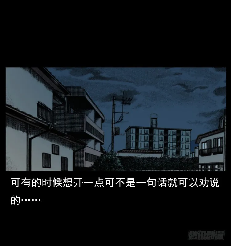 109自首的骗子 第83页
