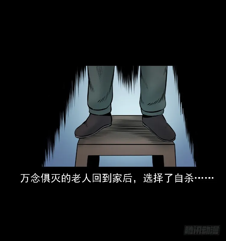 109自首的骗子 第84页