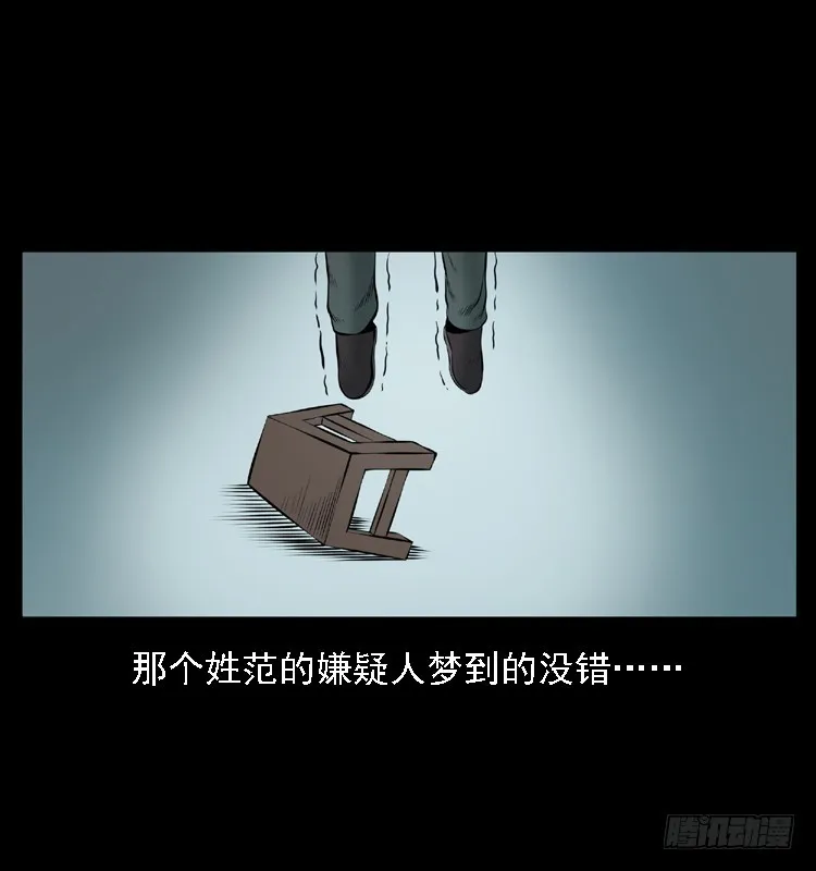 109自首的骗子 第85页