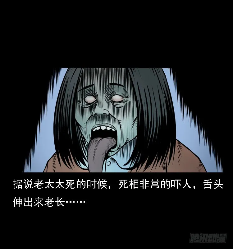 109自首的骗子 第87页