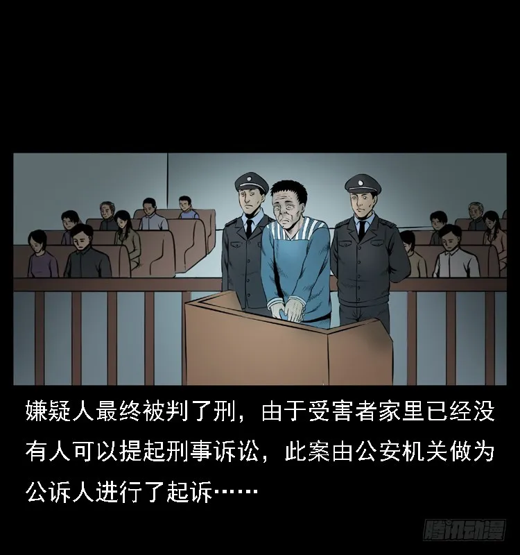 109自首的骗子 第88页