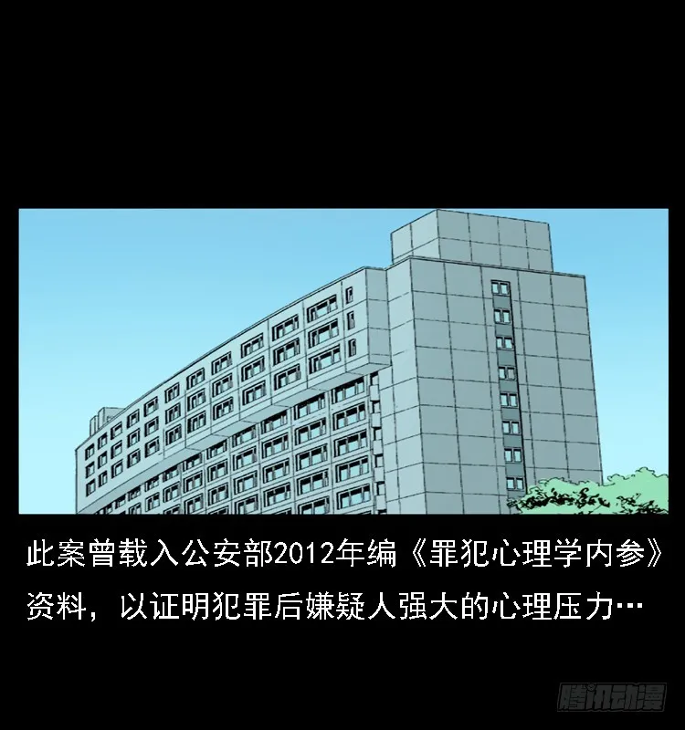 109自首的骗子 第90页