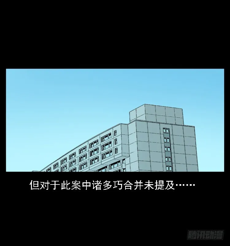 109自首的骗子 第91页