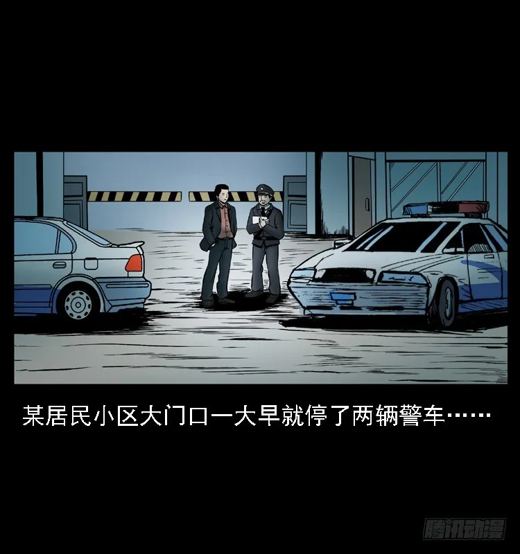 110入室劫杀案 第2页