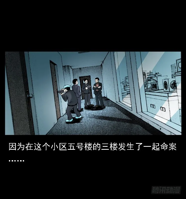 110入室劫杀案 第3页