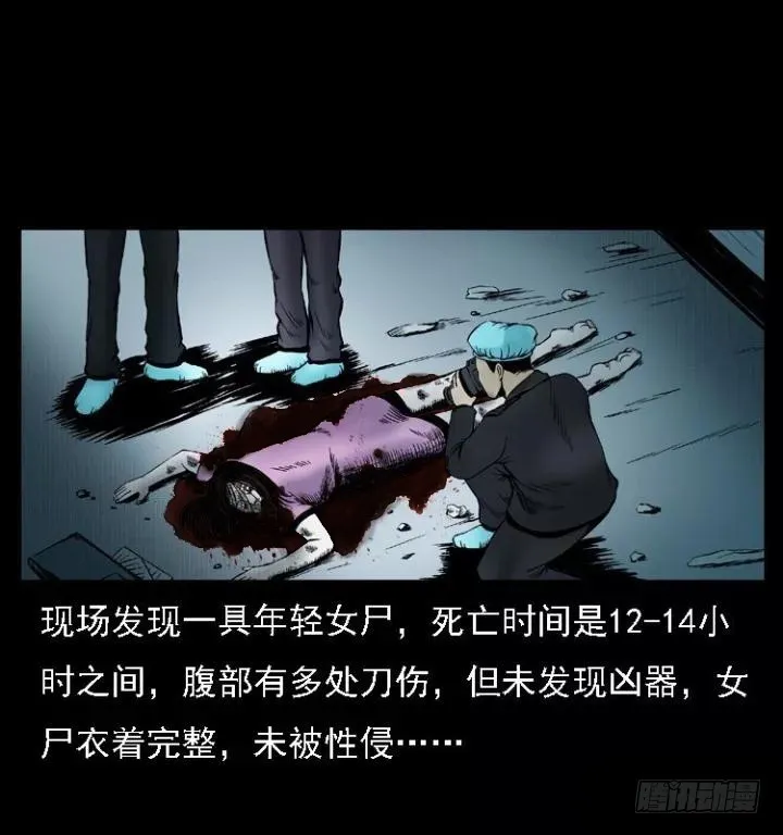 110入室劫杀案 第4页