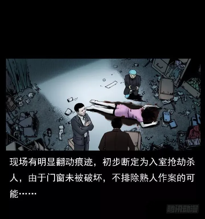 110入室劫杀案 第5页