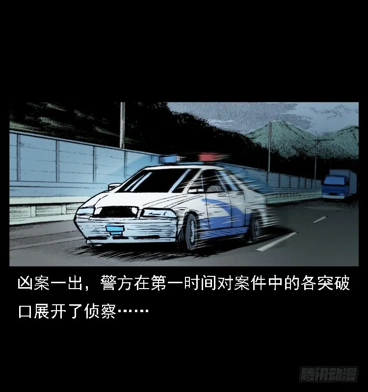 110入室劫杀案 第6页