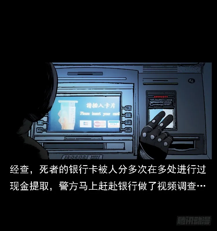 110入室劫杀案 第7页