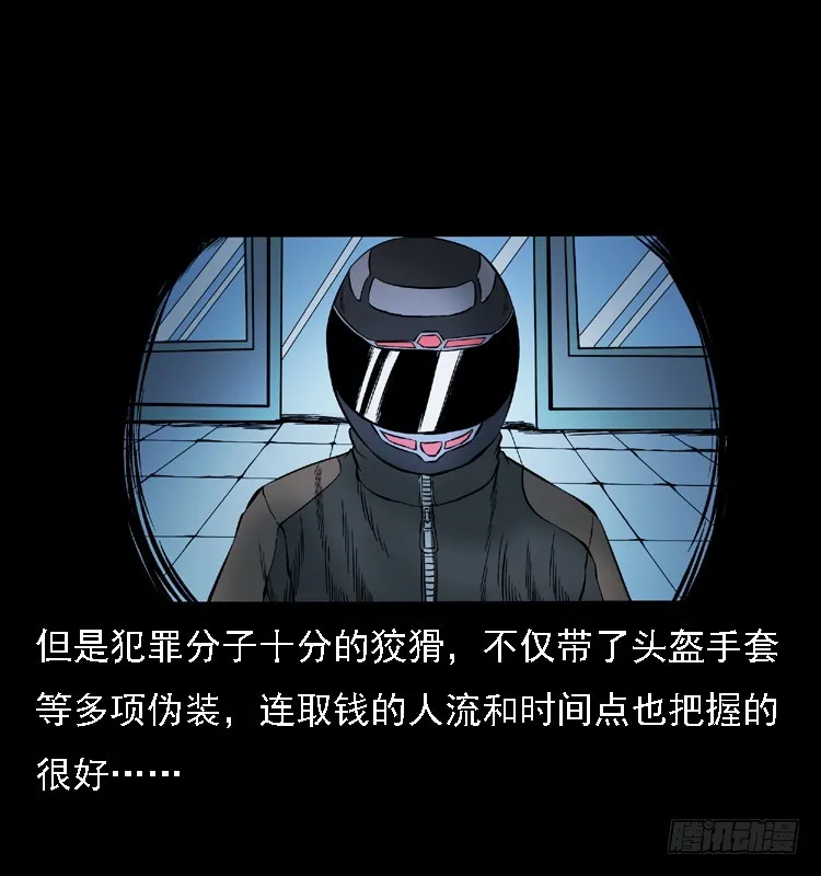 110入室劫杀案 第8页