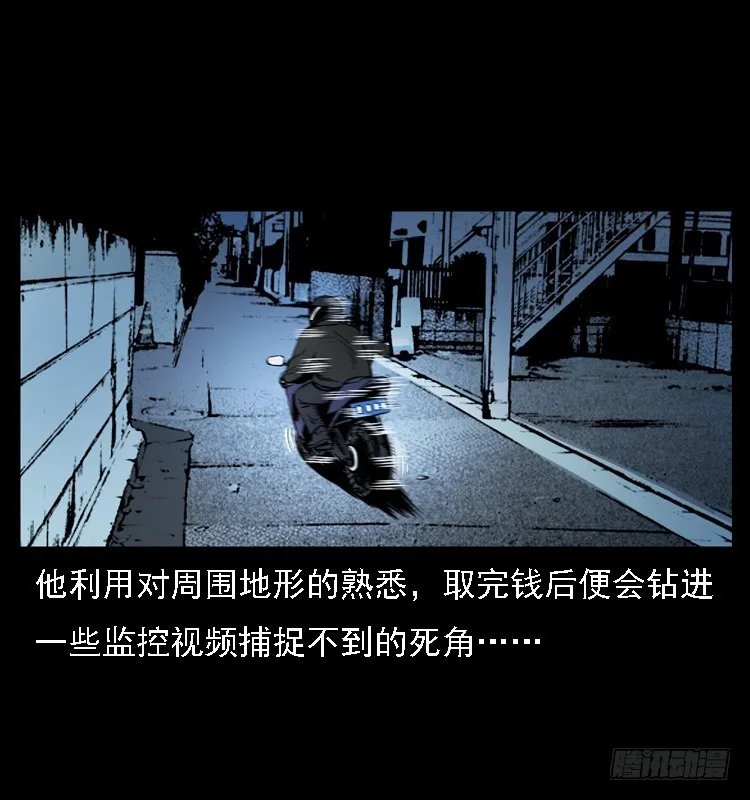 110入室劫杀案 第9页