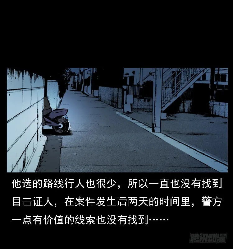 110入室劫杀案 第10页